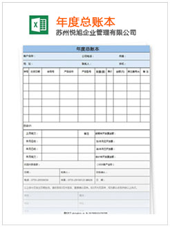 休宁记账报税